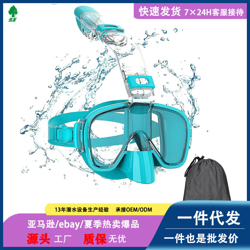 防水全干式自由呼吸潜水面镜
