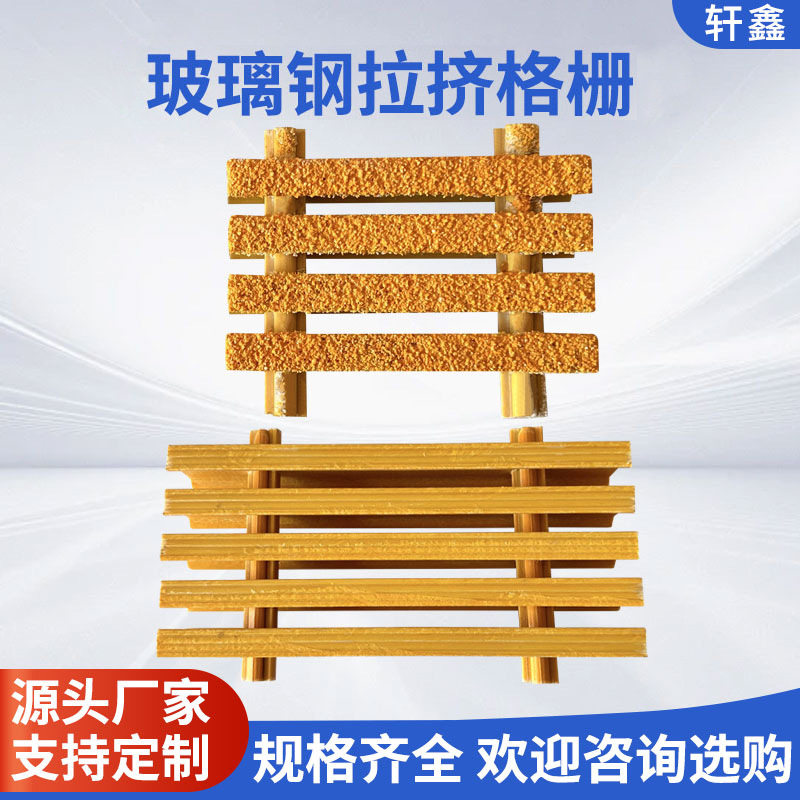 耐高温防腐玻璃钢FRP格栅板