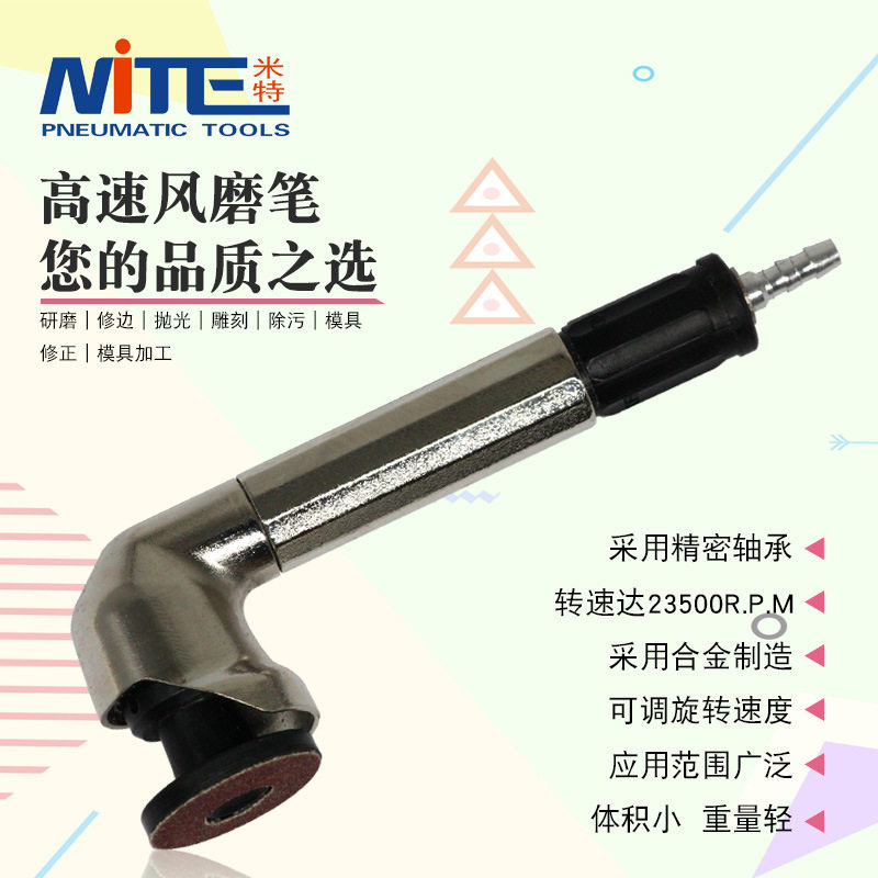 米特气动刻磨笔抛光风磨小型