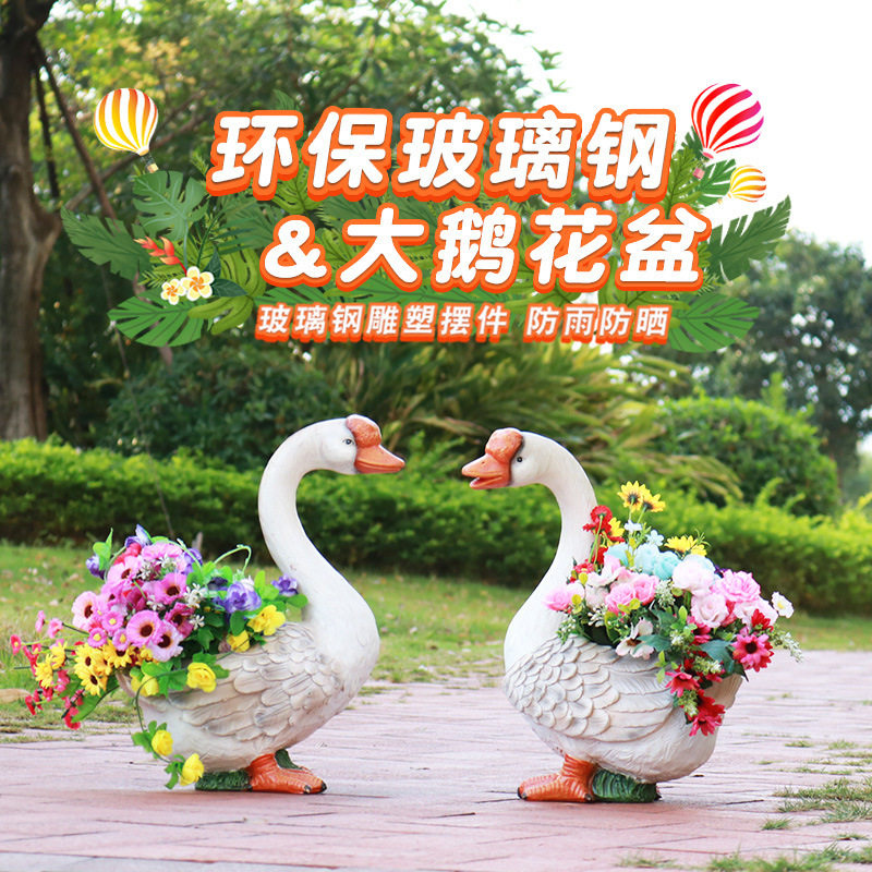白鹅玻璃钢庭院雕塑摆件