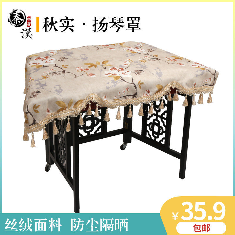 秋实402扬琴加厚绒布防尘罩