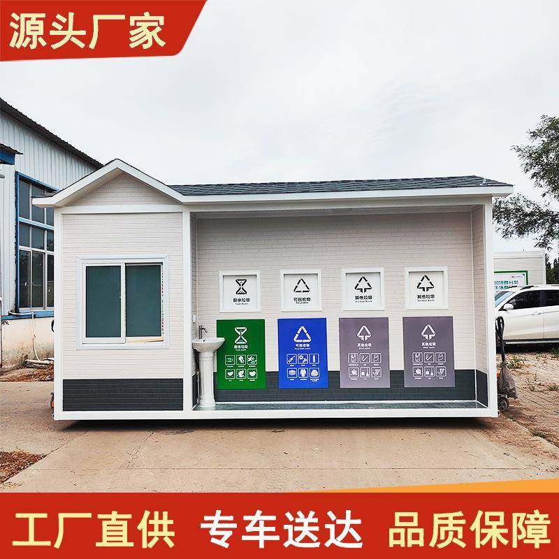 厂家直供街道小区垃圾分类房智能感应脚踏式四投放口分类垃圾房,住宅家具,垃圾筒,淘宝优惠券,粉丝福利购,淘宝优惠卷