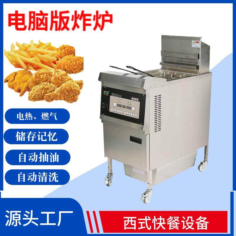 商用油炸锅带油泵电炸炉煤气全自动升降炸鸡炉JHD-261厂家现货,清洗/食品/商业设备,其他食品加工设备,淘宝优惠券,粉丝福利购,淘宝优惠卷
