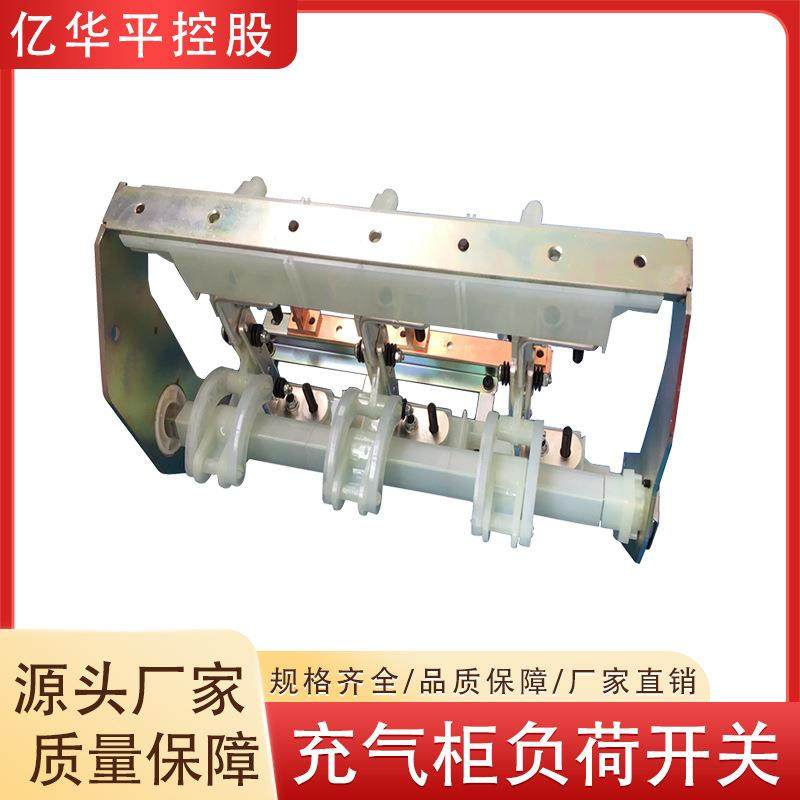 充气柜负荷开关交流高压负荷隔离开关规格齐全,搬运/仓储/物流设备,其他起重搬运设备,淘宝优惠券,粉丝福利购,淘宝优惠卷