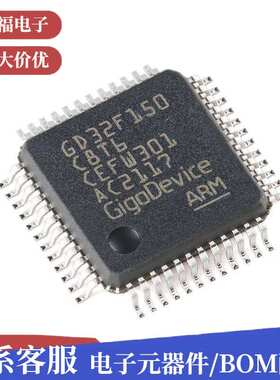 原装GD32F207ZGT6 LQFP-144 ARM Cortex-M3 32位微控制器-MCU芯片