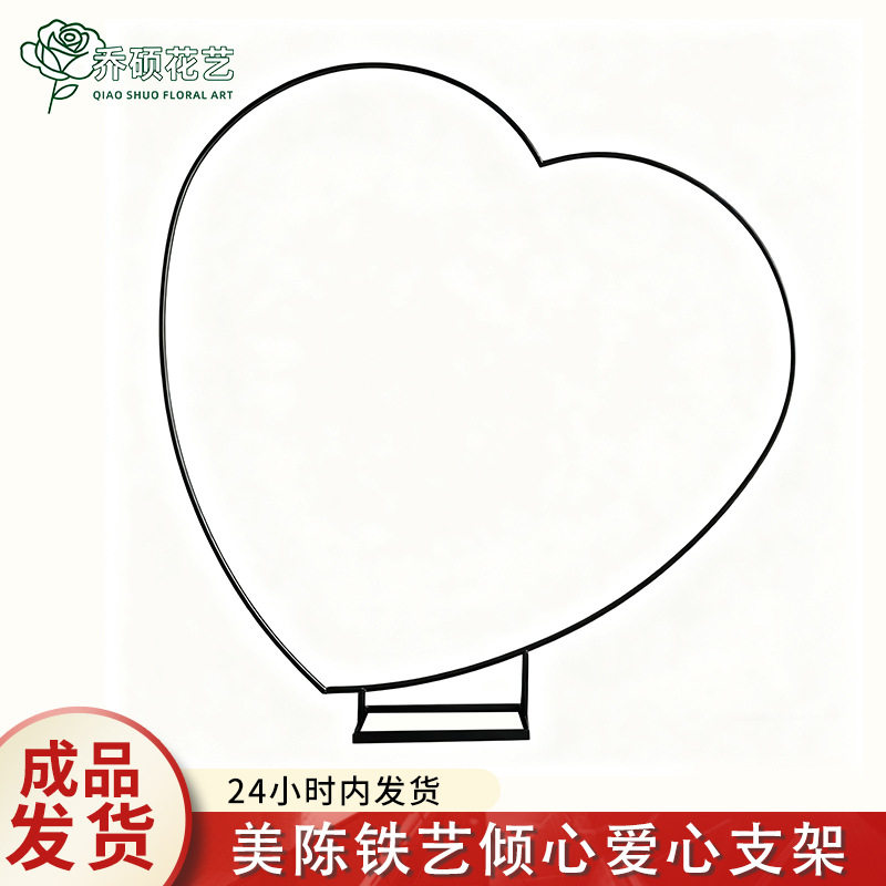 新款爱心铁艺拱门倾斜心形支架户外婚礼婚庆道具背景花架舞台装饰