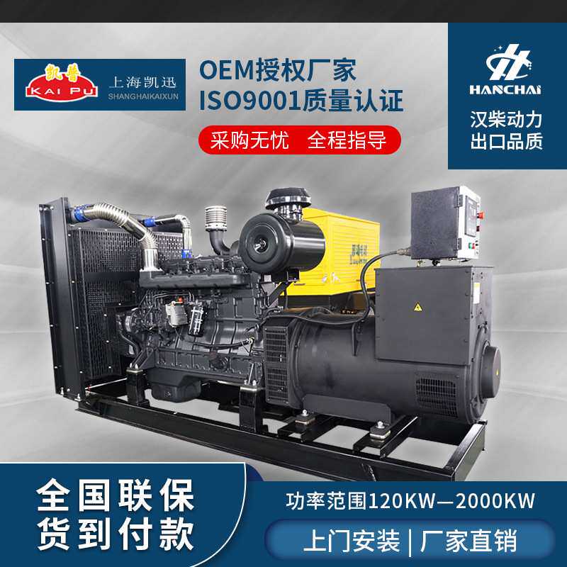 厂家定制大功率商用柴油发电机组100KW 200KW 300KW发电机组