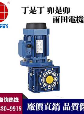 雨田1100瓦Y28034/RV090单辊涂布机减速机 PU滚涂机电机铝壳马达