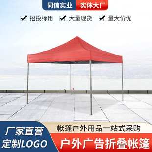 广告帐篷摆摊遮阳棚围布挡风棚防疫帐篷户外应急临时隔离夜市帐篷