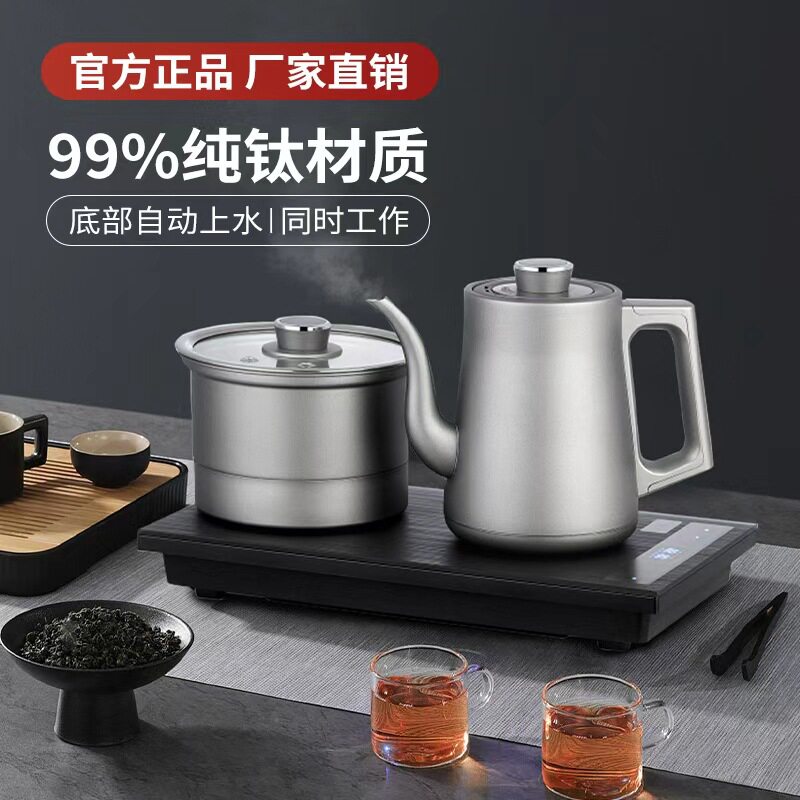纯钛全自动电热烧水壶煮茶嵌入式双炉全自动上水智能电茶炉