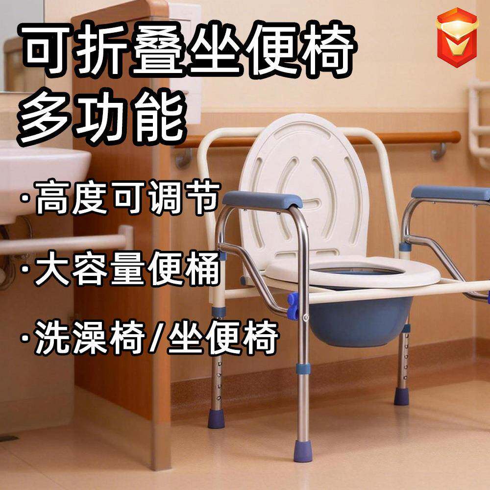 坐便椅碳钢孕妇折叠座便倚高度伸缩调节坐厕椅多功能座椅收纳