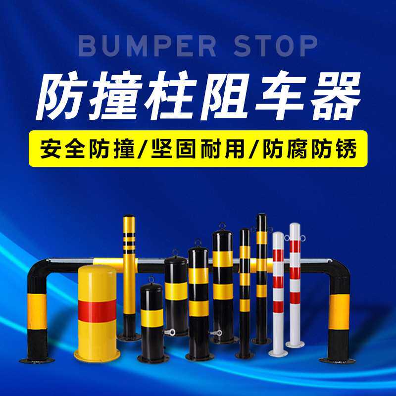 益宙钢铁防撞立柱 道口标柱固定路障警示路桩 钢管警示柱加厚警示