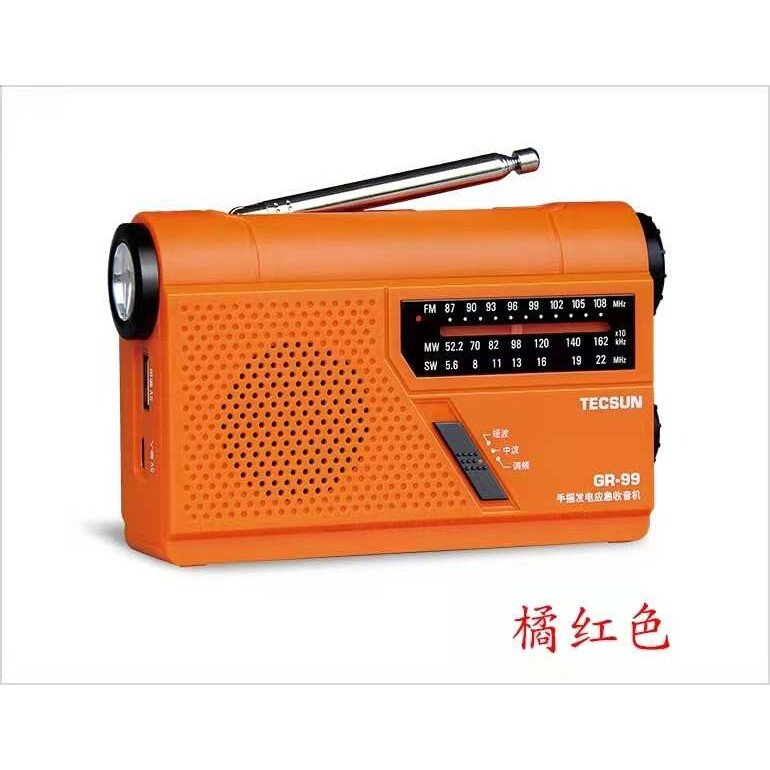 Tecsun/德生GR-99 DSP调频中波短波指针式手摇发电家庭应急收音机