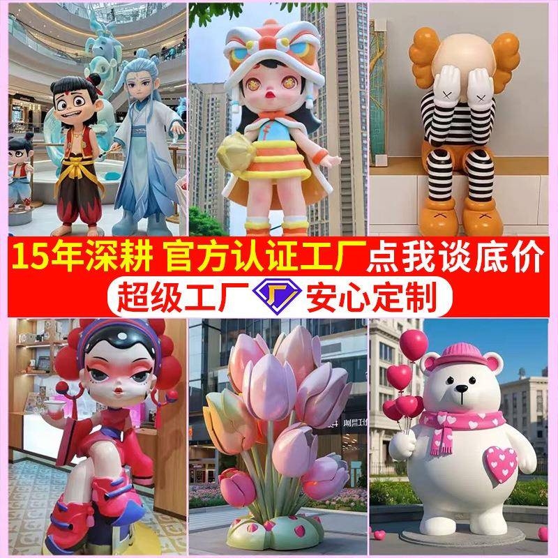 玻璃钢卡通雕塑吉祥物动漫人物模型商场大型IP形象商业街摆件