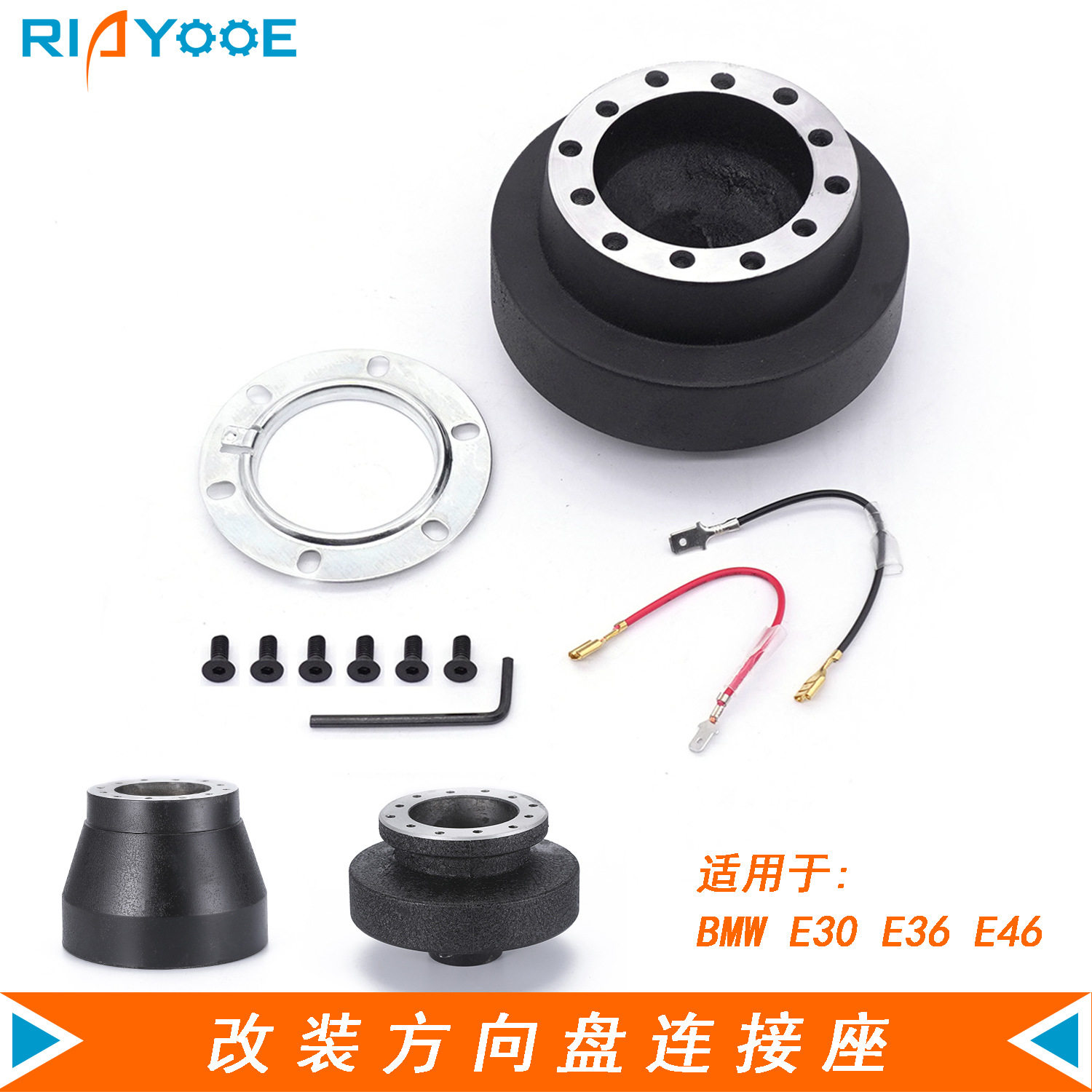 汽车方向盘改装底座连接座适用于宝马E30 E36 E46 318 325 M3 E39