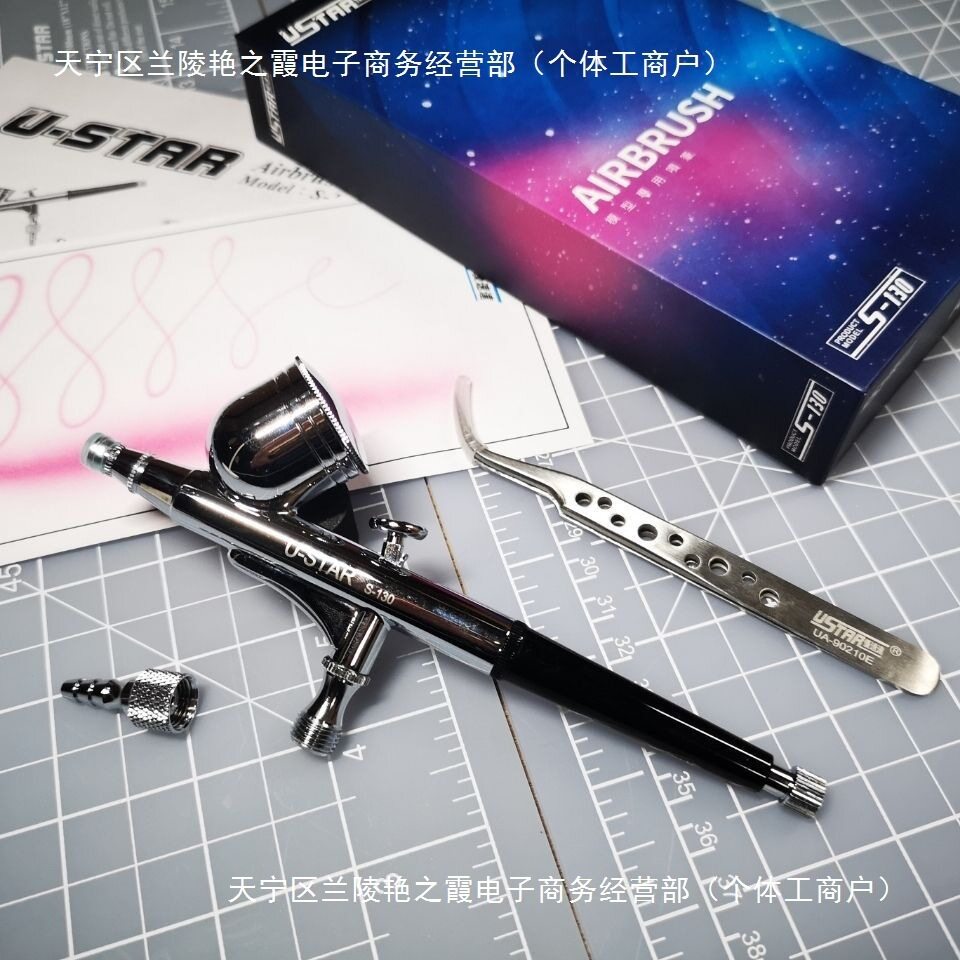 USTAR优速达 S130模型喷笔 十万星空纪念版 包邮其它混合