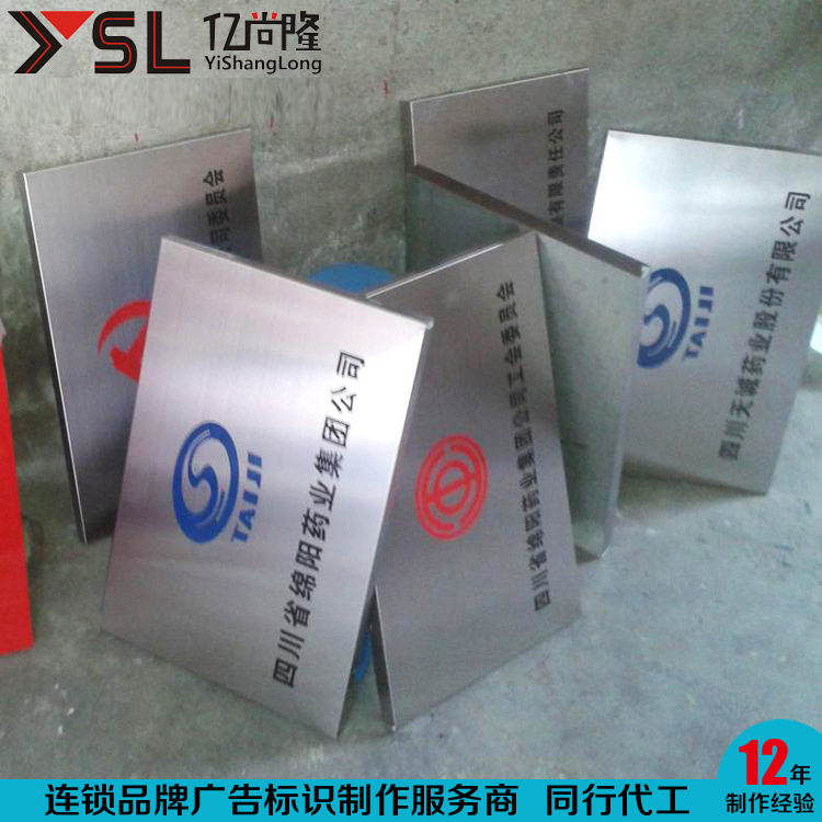 公司名称不锈钢钛金牌 楼牌号金属亚克力门牌指示标识蚀刻牌制作