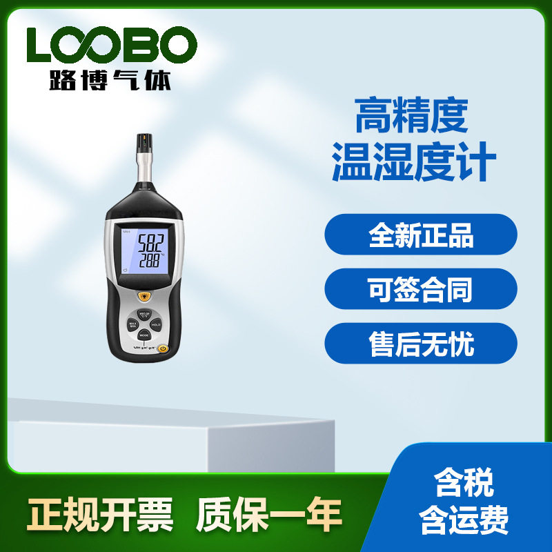 工业数显式温湿度计DT-8892 三合一温湿度测试仪 空气湿度检测仪