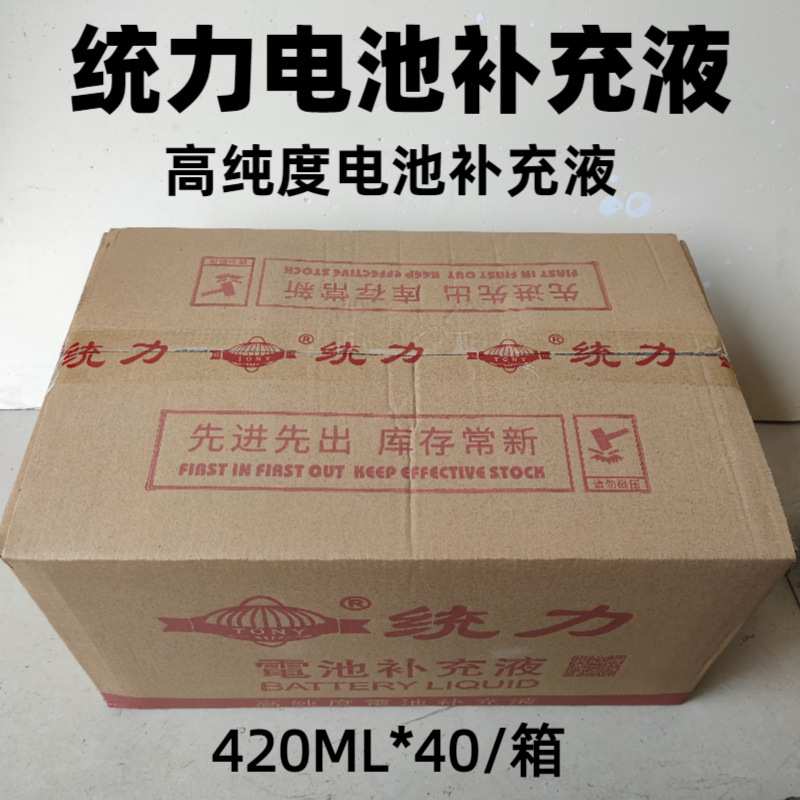 蓄电池补充液 统力牌红色补充电池液 汽车电动车电瓶蒸馏水电池水