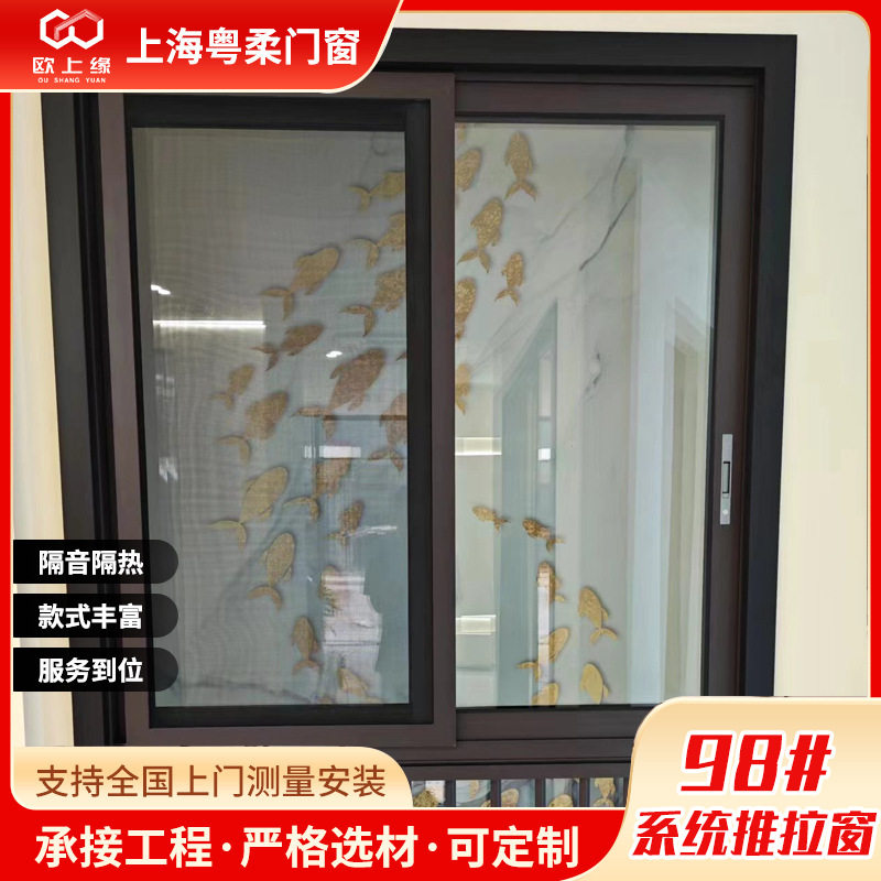 坚美铝材98#系统移窗推拉窗晾衣架配金刚网纱窗断桥铝门窗系统窗