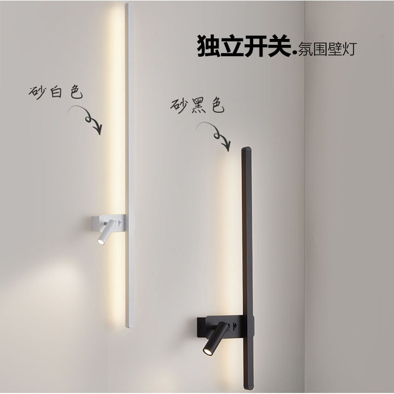 现代简约壁灯卧室床头射灯带开关可旋转客厅电视背景墙长条氛围灯