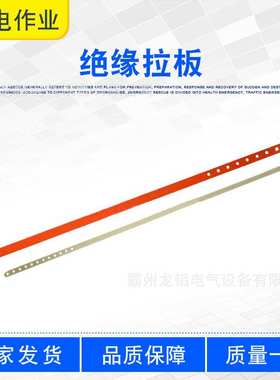 伸缩式线路检修检测杆110-220KV防潮耐张拉棒绝缘拉板ZF010709