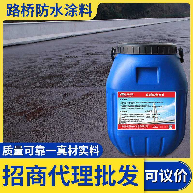 【源头好货】HM-1500聚合物改性沥青防水 HM-1500渗透型防水剂,模玩/动漫/周边/娃圈三坑/桌游,模型制作工具/辅料耗材,淘宝优惠券,粉丝福利购,淘宝优惠卷