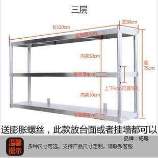 不锈钢厨房置物架壁挂商用不锈钢上墙架不锈钢吊架23层挂墙上货架