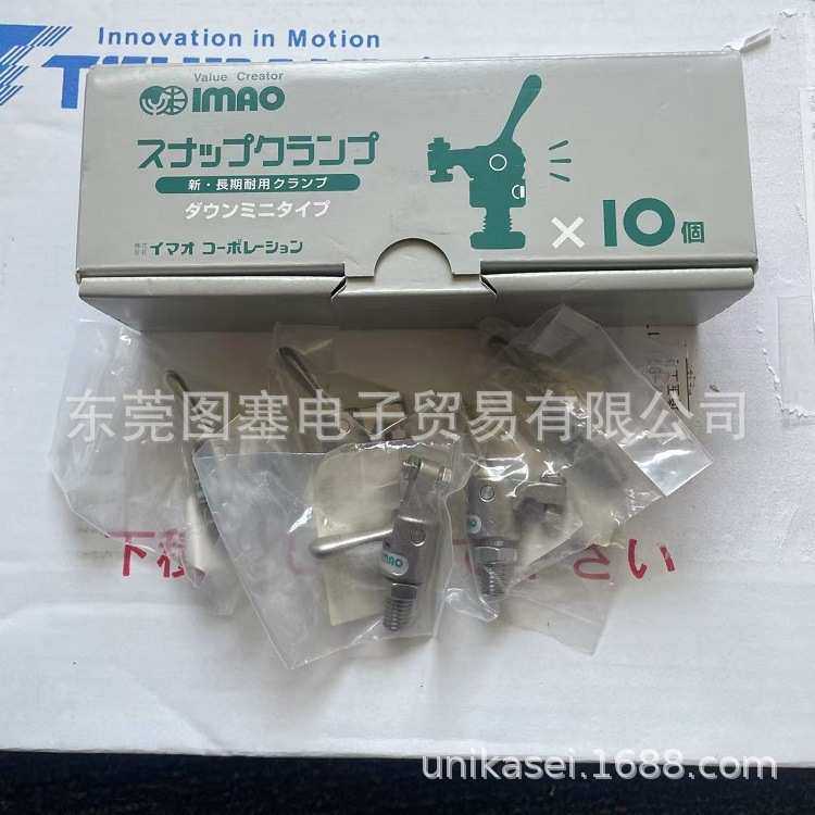 IMAO现货QLSNDM08-01-SUS迷你下推式按扣式夹具压紧器BJ795-04012