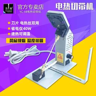 浩瀚牌高频热切机 织带花边魔术贴商标切带机 多用电热剪刀包邮
