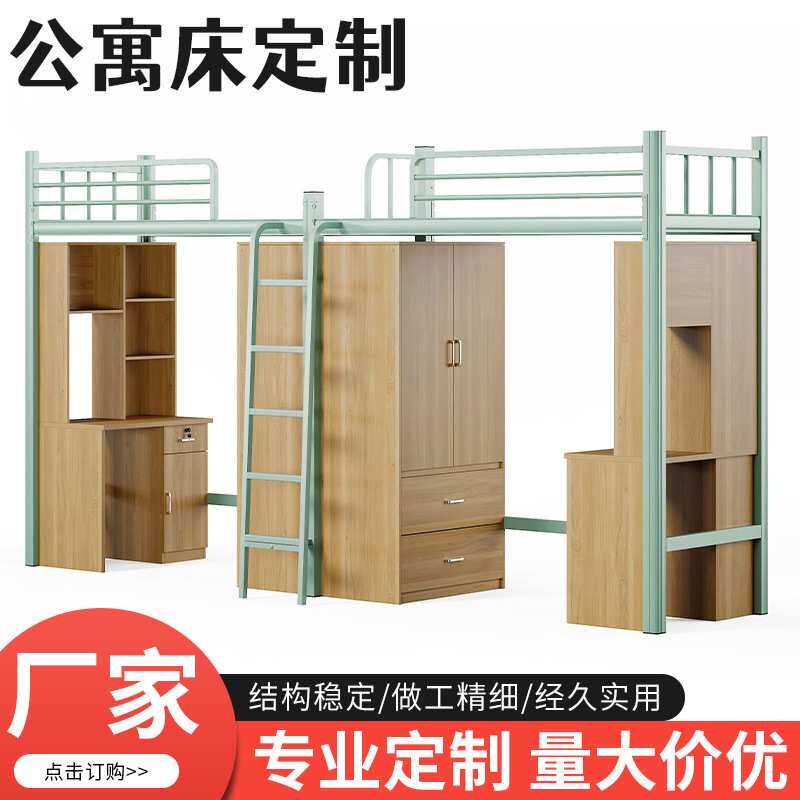 定制床上下桌宿舍床学生公寓铁架床青年旅舍寝室床上下铺多功能