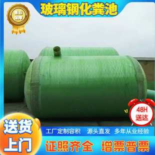 玻璃钢化粪池地埋式新农村旱厕改造2/10/100立隔油池玻璃钢化粪池