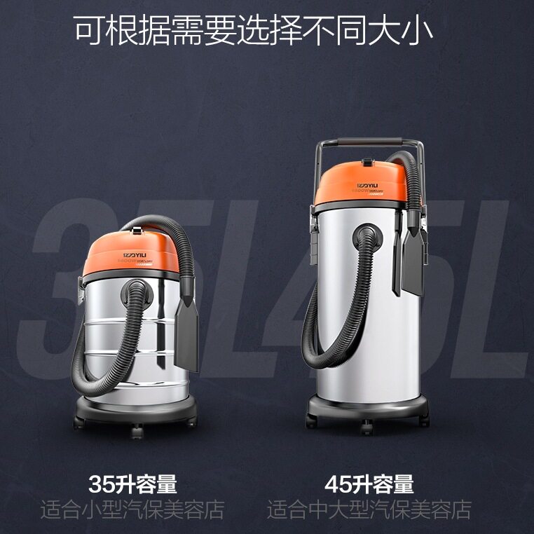 亿力吸尘器35L洗车店专用干湿吹YLW67-35车用大功率220V汽保