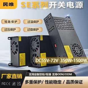 110-220V转DC55V65V70V72V480W600W800W1500W广告招牌LED灯箱电源