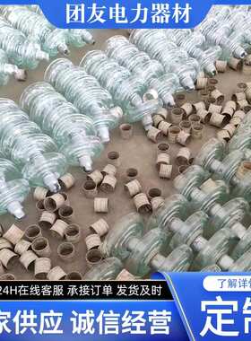 LXHY-100耐污型悬式玻璃绝缘子厂家 ，各种绝缘子都有欢迎咨询