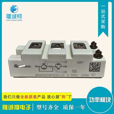 功率IGBT模块BSM100GB120DLCK现货供应型号 质量保证
