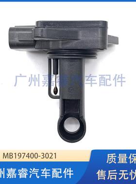 汽车空气流量计传感器MB197400-3021 1X43-12B579-AB 197400-3021