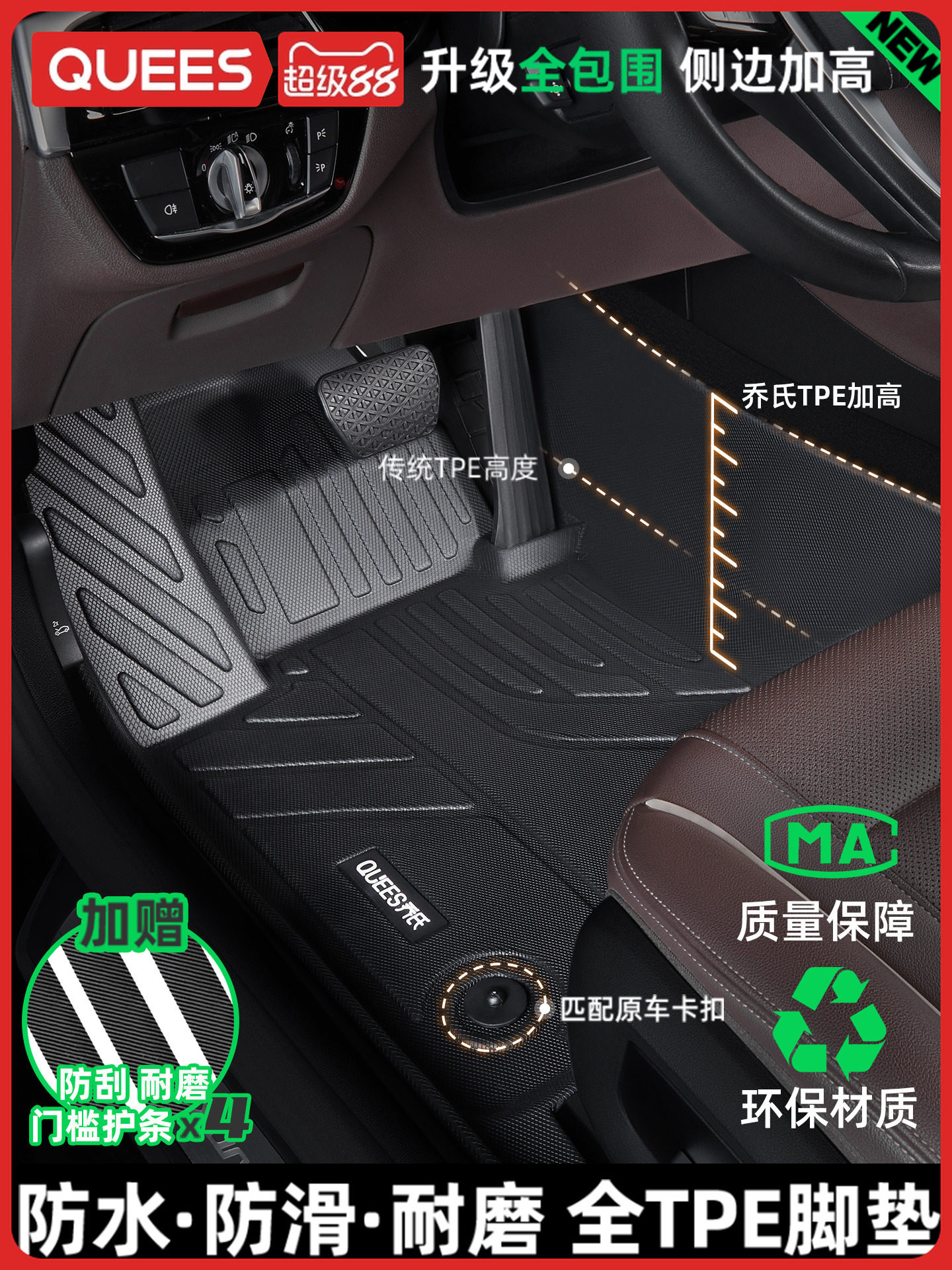乔氏TPE汽车脚垫全包围车垫星愿凯美瑞朗逸帕萨特雅阁星越L卡罗拉