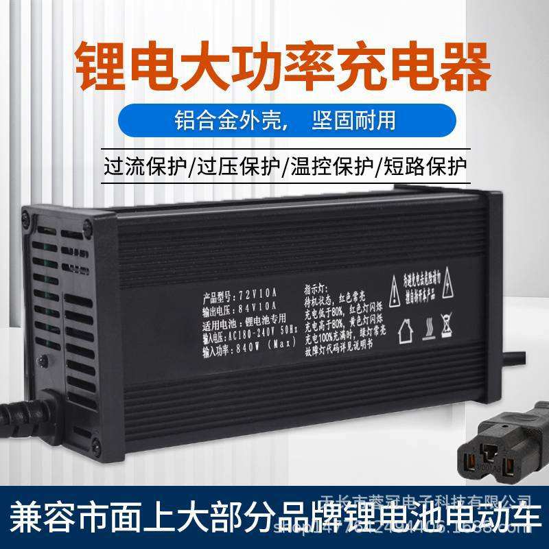 铝壳大功率48V锂电池充电器54.6V5A8A10A15A20A锂电池快充