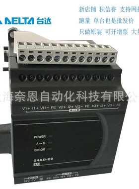 现货供应台达PLC拓展模组 DVP04AD-H2