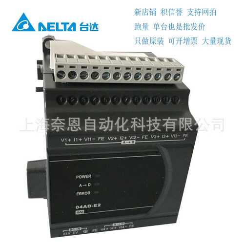 现货供应台达PLC拓展模组 DVP04AD-H2