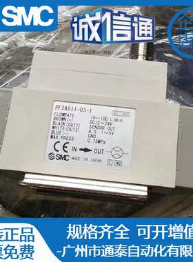 SMC气体流量计开关PF2A711/PF2A721/750/751-01/02/03/04-27/67-M