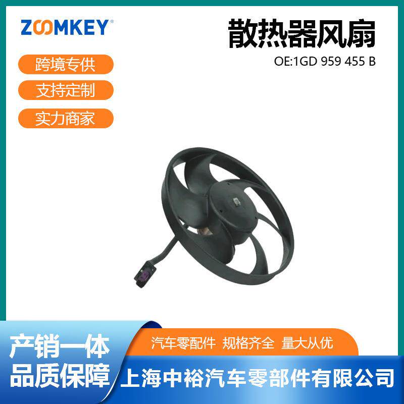 汽车零配件适用于捷达王散热器风扇电子扇1GD959455B