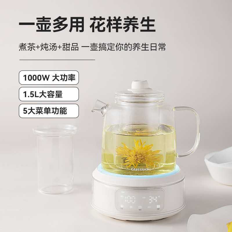 Glasslock养生壶泡茶煮茶器多功能家用烧水壶小型玻璃养生壶
