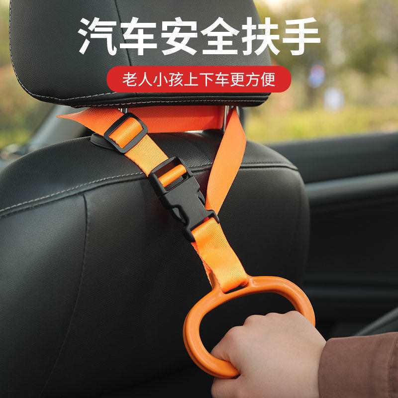 汽车辅助后排安全把手拉手孕妇老人残疾人儿童座椅靠背上下车扶手