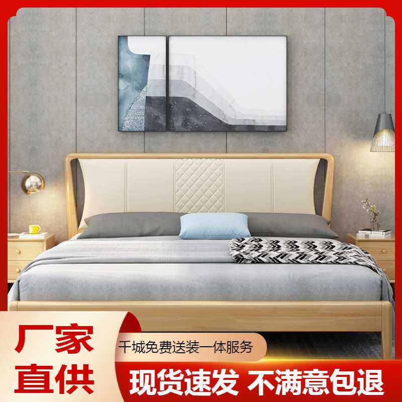 北欧风格实木床1.8米现代简约1.5m双人床主卧软靠日式婚床家具