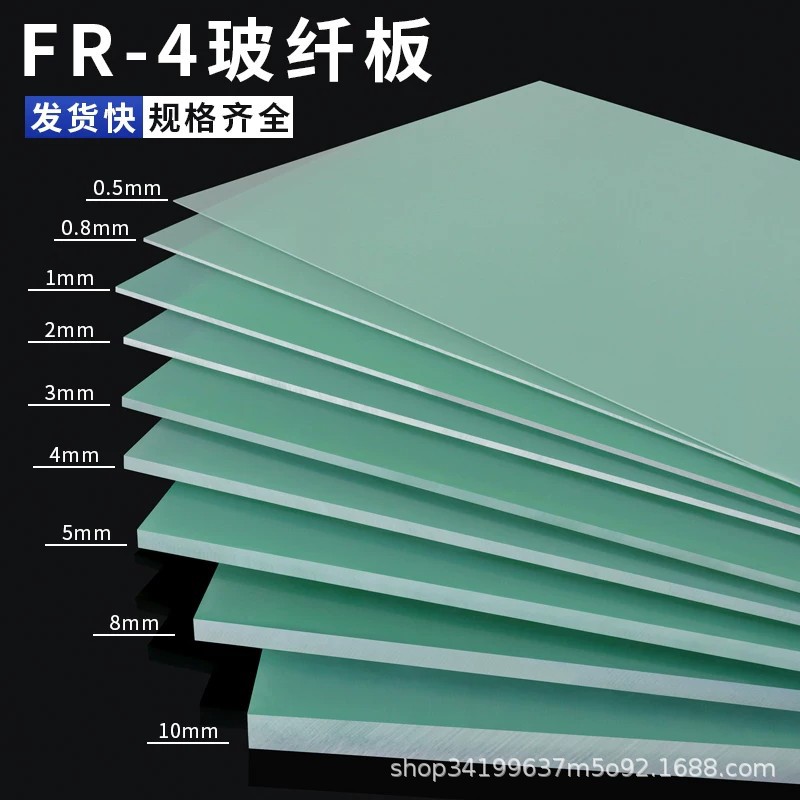 fr-4玻纤板水绿色环氧树脂板绝缘板耐高温隔热玻璃纤维板超薄加工