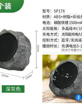 2个装灰色太阳能石头蓝牙音箱远程遥控一对多联网庭院灯饰USB充电
