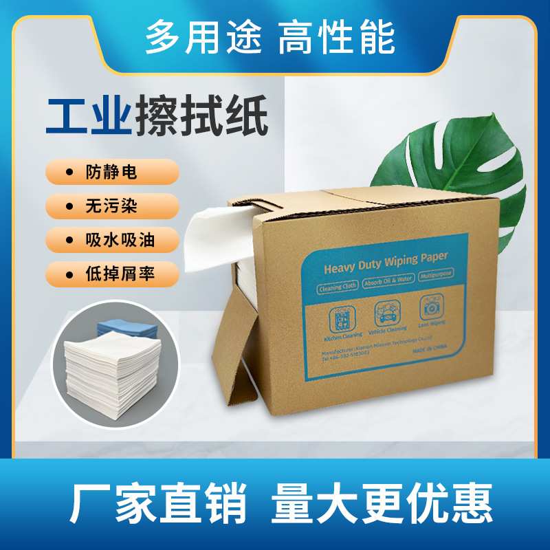 无尘擦拭纸工业用吸水吸油纸防静电除尘纸清洁去污纸钢网擦拭纸巾