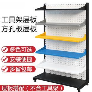 五金工具架层板置物料架维修工具挂板架移动工具展示架洞洞板货架